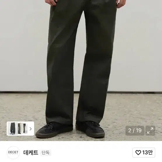 [BUNJANG] DECET DCPT007 Khaki Wide Pants / 데케트 Wide Pants DCPT007 Khaki 32