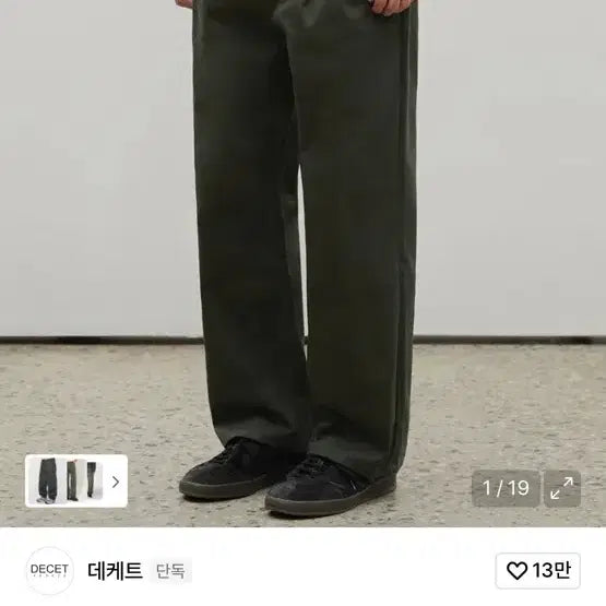 [BUNJANG] DECET DCPT007 Khaki Wide Pants / 데케트 Wide Pants DCPT007 Khaki 32