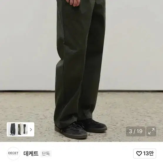 [BUNJANG] DECET DCPT007 Khaki Wide Pants / 데케트 Wide Pants DCPT007 Khaki 32