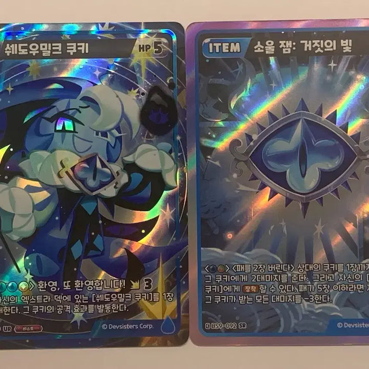 [BUNJANG] Cookie Run: Kingdom Shadow Milk Cookie Card Bundle Set / 쿠키런킹덤 9탄 카드 퓨어바닐라 쉐도우밀크 카드 sur