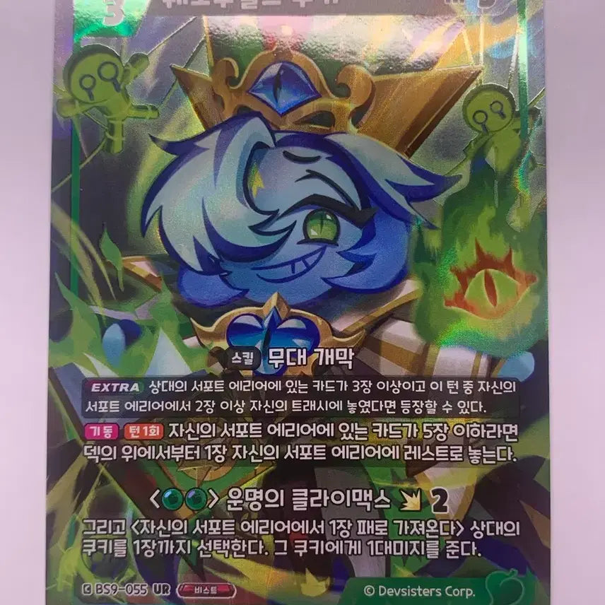 [BUNJANG] Cookie Run: Kingdom Shadow Milk Cookie Card Bundle Set / 쿠키런킹덤 9탄 카드 퓨어바닐라 쉐도우밀크 카드 sur