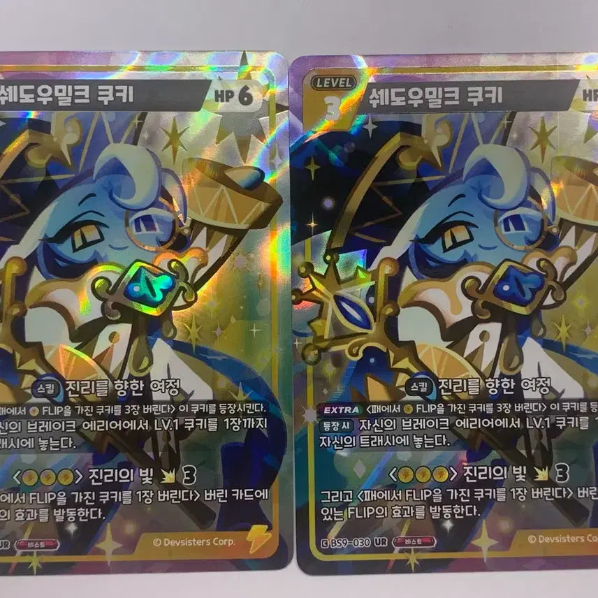 [BUNJANG] Cookie Run: Kingdom Shadow Milk Cookie Card Bundle Set / 쿠키런킹덤 9탄 카드 퓨어바닐라 쉐도우밀크 카드 sur