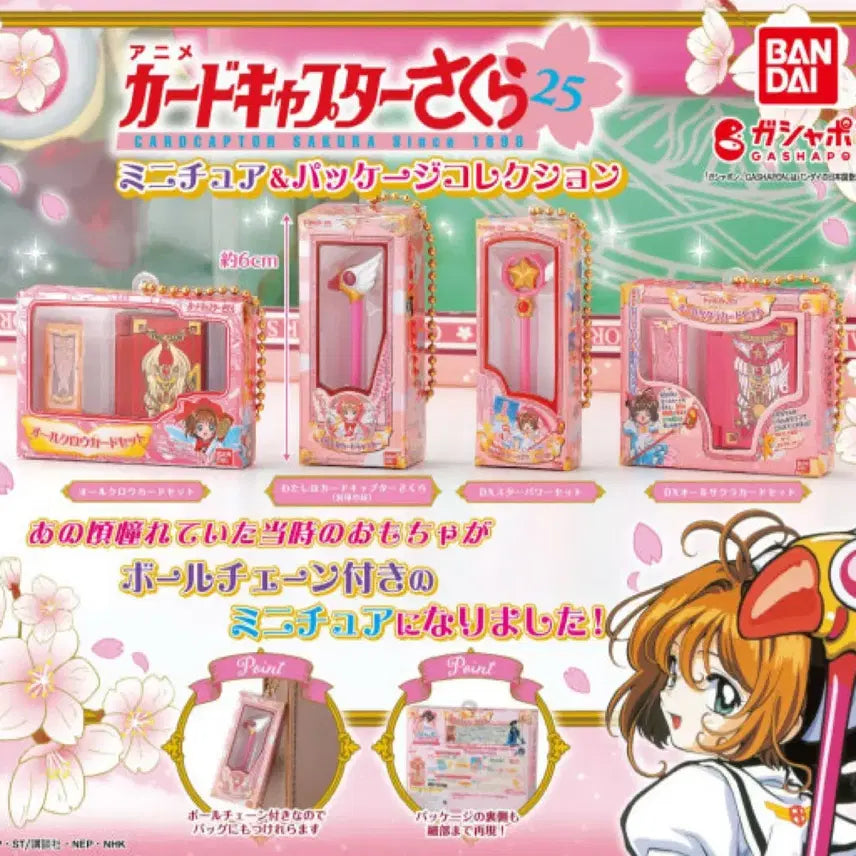 [BUNJANG] Cardcaptor Cherry Miniature Gacha Bundle Set / 카드캡터체리 미니어쳐 가챠 일괄