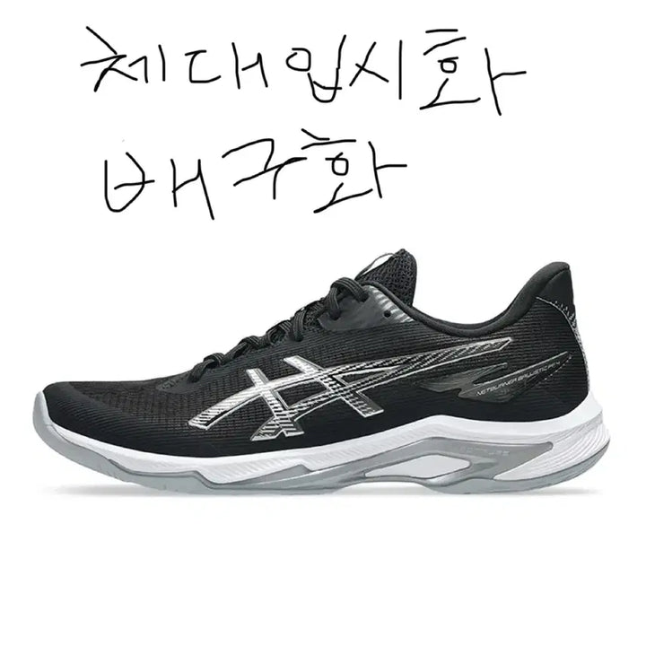 [BUNJANG] Asics Netburner Ballistic FF4 275 / 아식스 넷버너 발리스틱 FF4 275