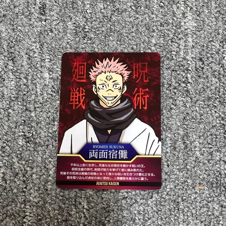 [BUNJANG] Jujutsu Kaisen Sukuna Photocard / 주술회전 스쿠나 카드 포토카드 포카 파샤
