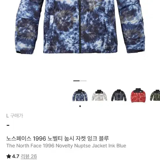 [BUNJANG] The North Face 1996 Novelty Nuptse Jacket Ink Blue L / 노스페이스 1996 노벨티 눕시 자켓 잉크 블루 L 판매합니다