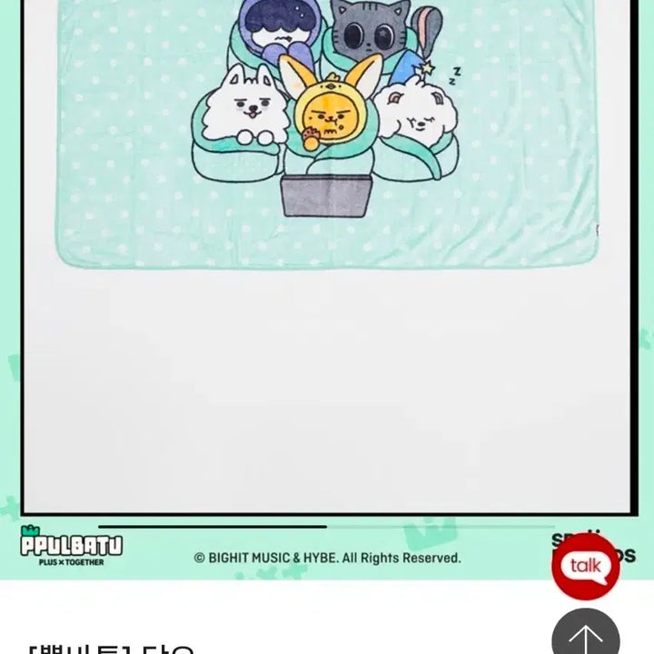 [BUNJANG] TXT (Tomorrow X Together) Ppulbatu Blanket / 뿔바투담요 투바투 txt 투모로우바이투게더 ppulbatu