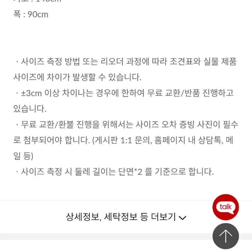 [BUNJANG] TXT (Tomorrow X Together) Ppulbatu Blanket / 뿔바투담요 투바투 txt 투모로우바이투게더 ppulbatu