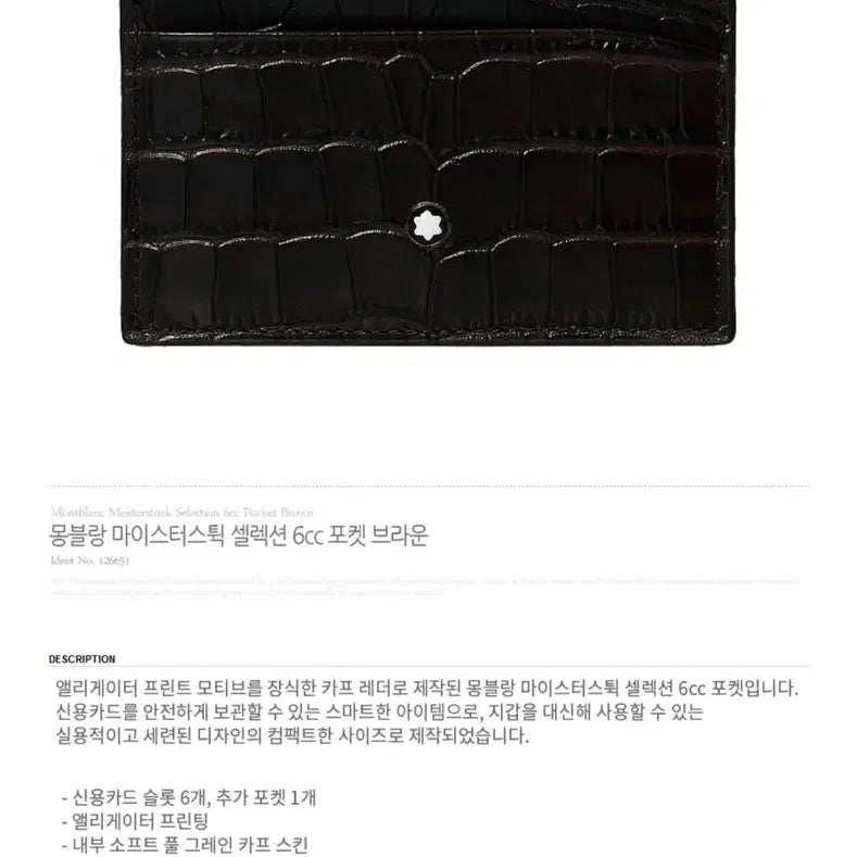 [BUNJANG] Montblanc Meisterstück 6cc Pocket Brown Cardholder / 몽블랑 마이스터스튁 6cc 포켓 브라운 (개런티카드 포함 풀박 새상품)