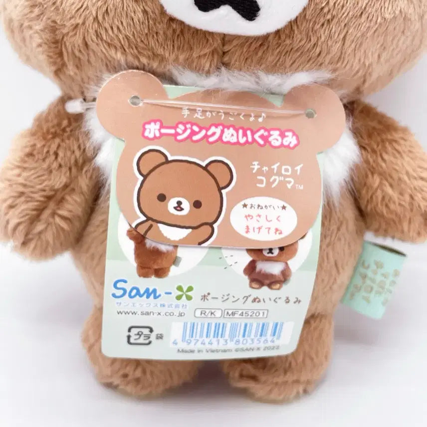 [BUNJANG] San-X Rilakkuma Chairoikoguma Poseable Figure / 산엑스 리락쿠마 차이로이코구마 옷갈아입는 포징 인형