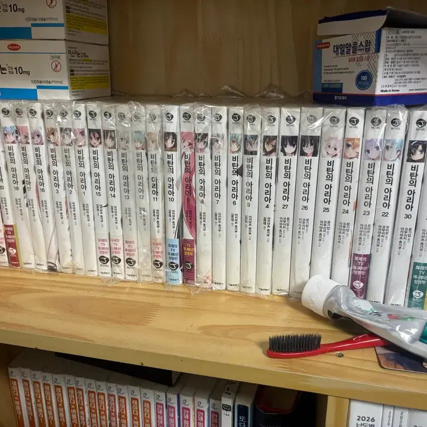 [BUNJANG] Aria of Bullets First Edition Set / 비탄의 아리아 전권 초판