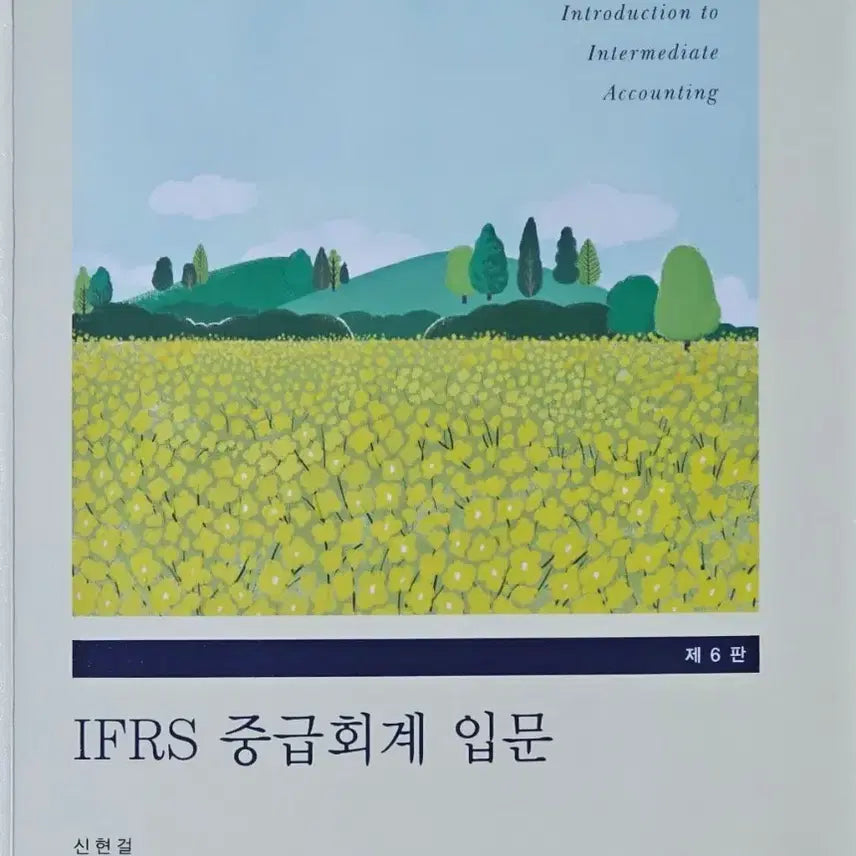 [BUNJANG] IFRS Intermediate Accounting 6th Edition / IFRS 중급회계 입문 6판