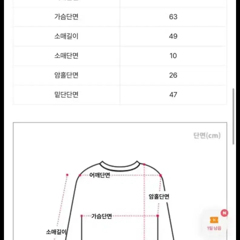 [BUNJANG] Softie Y2K Off-Shoulder Sweatshirt / 소프티 y2k 오프숄더 맨투맨