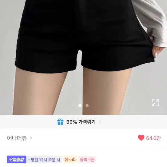 [BUNJANG] Another View Debby Black Shorts / 에이블리 어나더뷰 데비 블랙 숏팬츠 스판 반바지