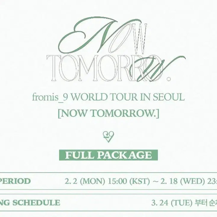 [BUNJANG] fromis_9 Concert Full Package / 프로미스나인 콘서트 키트 풀 패키지