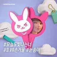 [BUNJANG] Overwatch D.Va Portable Hand Mirror / 오버워치 디바 휴대용 손거울