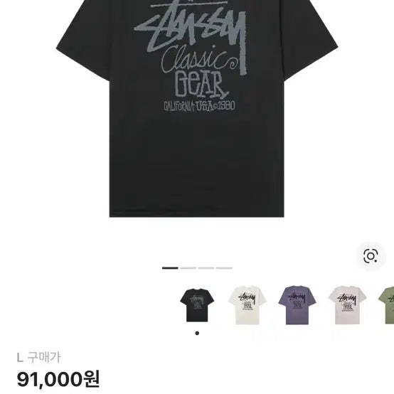 [SOLD OUT] 스투시 피그먼트 다이드 클래식 기어 티셔츠 블랙