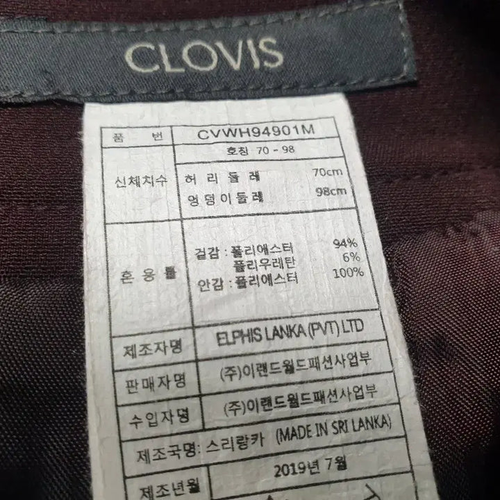 [BUNJANG] Clovis Burgundy Button Skirt (Waist 28) / 클로비스 버건디 버튼 스커트 허리28