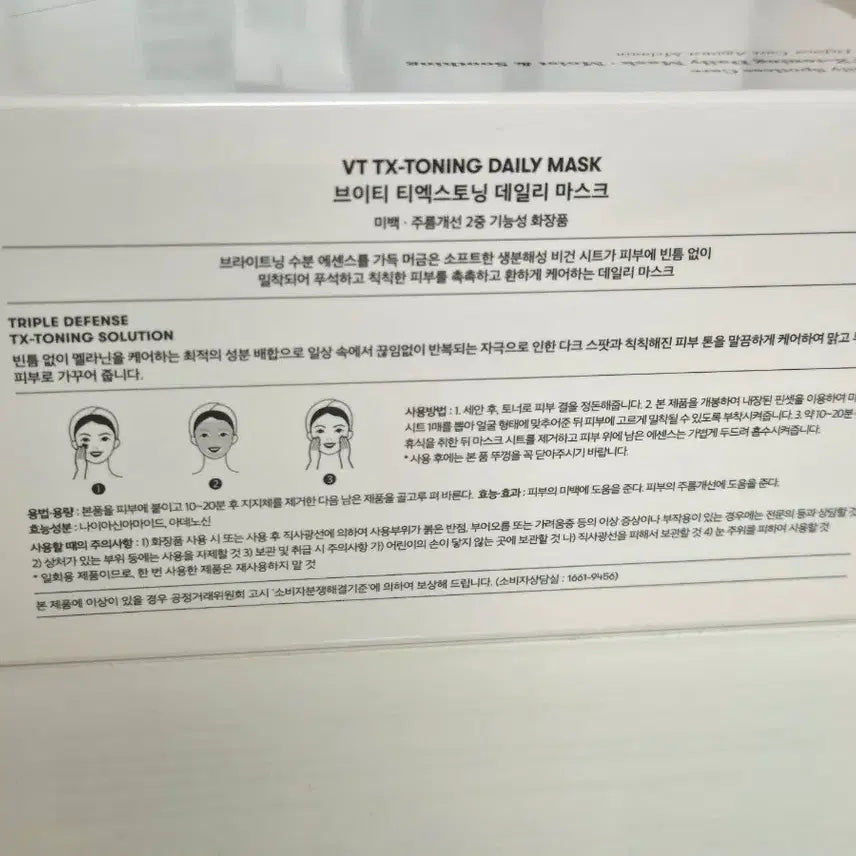 [BUNJANG] VT Daily Mask / VT 브이티 데일리마스크