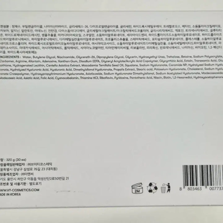 [BUNJANG] VT Daily Mask / VT 브이티 데일리마스크