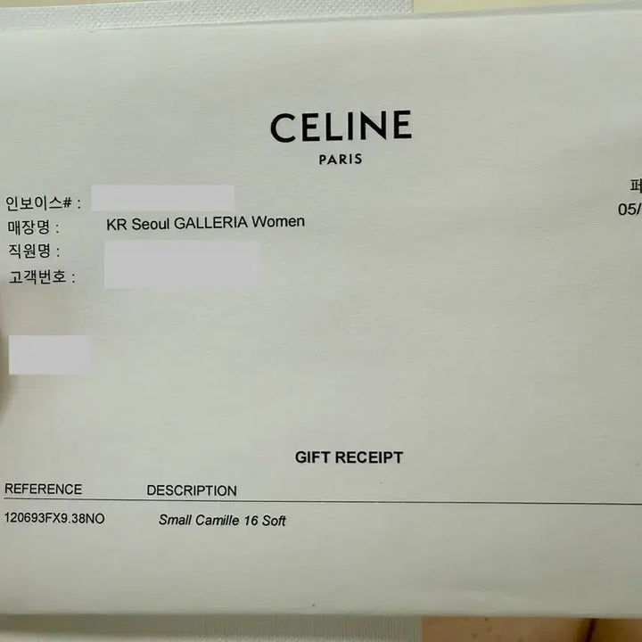 [BUNJANG] Celine Small 16 Soft Bag Black / 셀린느 스몰 까미유 16 소프트 백 블랙(새상품급)