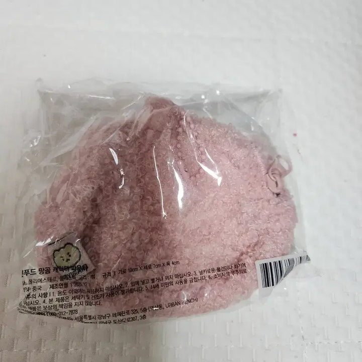 [BUNJANG] Mangmanggoom Pouch / 망그러진곰 망곰이 파우치