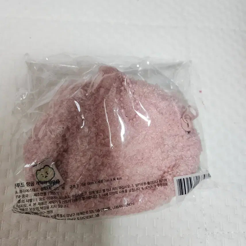 [BUNJANG] Mangmanggoom Pouch / 망그러진곰 망곰이 파우치