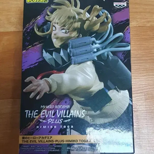 [BUNJANG] My Hero Academia Himiko Toga Figure (Sealed) / 반다이 나의 히어로 아카데미아 토가 히미코 피규어 (미개봉)