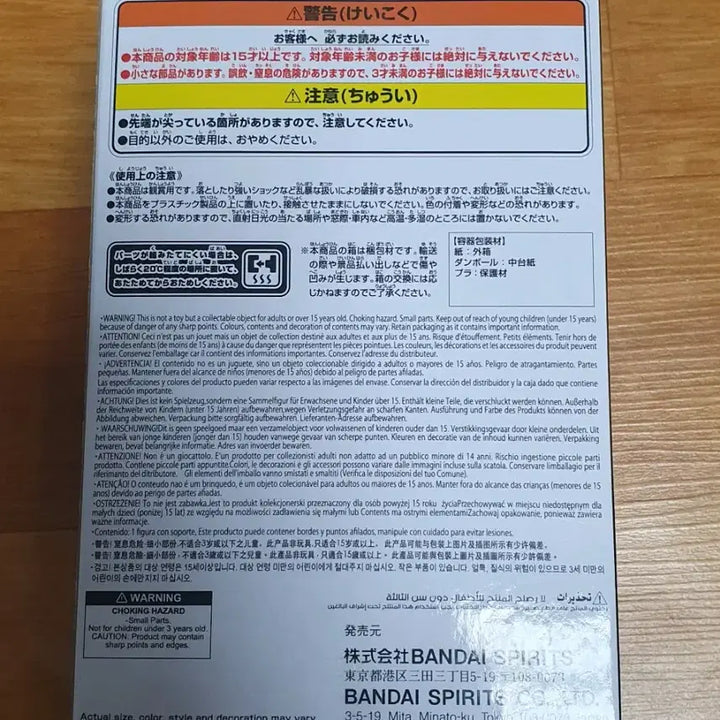 [BUNJANG] My Hero Academia Himiko Toga Figure (Sealed) / 반다이 나의 히어로 아카데미아 토가 히미코 피규어 (미개봉)