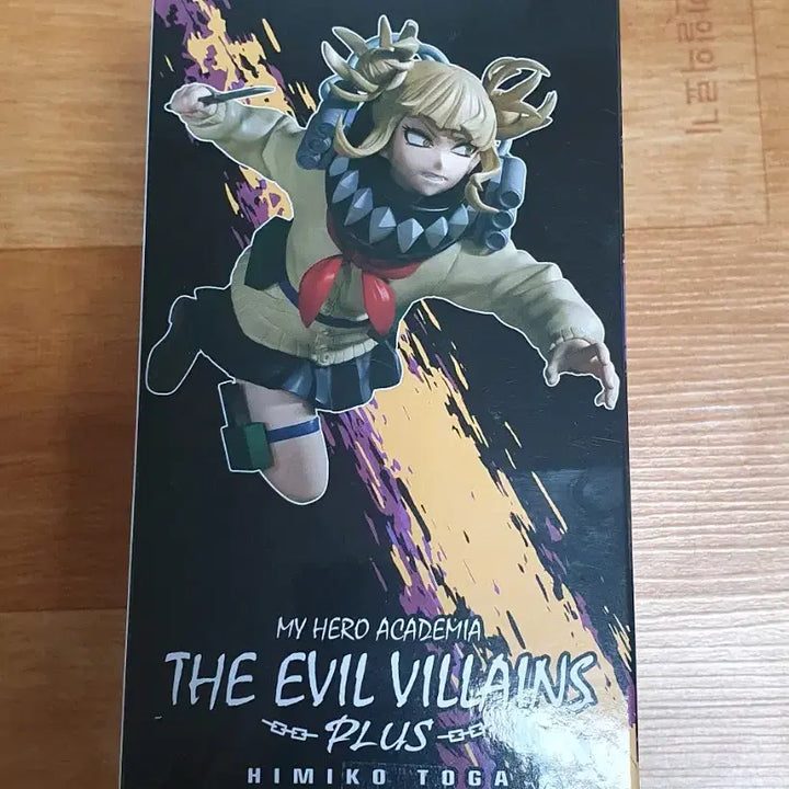 [BUNJANG] My Hero Academia Himiko Toga Figure (Sealed) / 반다이 나의 히어로 아카데미아 토가 히미코 피규어 (미개봉)