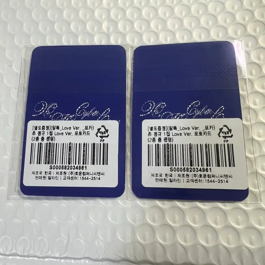 [BUNJANG] LOONA Chuu Aladdin Photocard / 이달의소녀 츄 Love ver. 알라딘 포카 2장