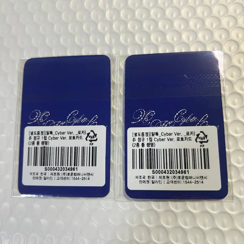 [BUNJANG] LOONA Chuu Cyber Ver. Aladdin Photocard (2) / 이달의소녀 츄 Cyber ver. 알라딘 포카 2장