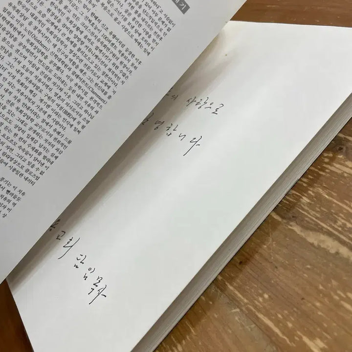 [BUNJANG] Jung Taegi Book / 내면세계의 치유 - 정태기