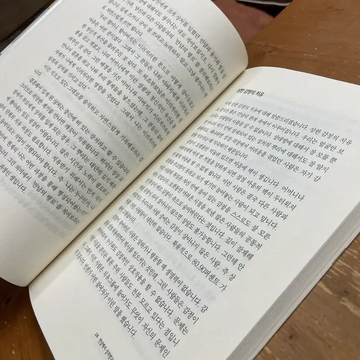 [BUNJANG] Jung Taegi Book / 내면세계의 치유 - 정태기