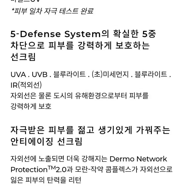 [BUNJANG] Hera UV Protector Multi Defense Sunscreen 50ml / (새상품) 헤라 UV 프로텍터 멀티 디펜스 선크림 50ml