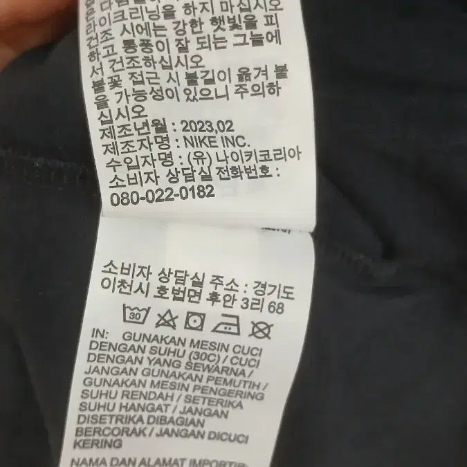 [BUNJANG] Jordan Black T-Shirt / 조던 블랙 반팔 티셔츠 3XL 작게나와 실측은 2XL  105-108정도