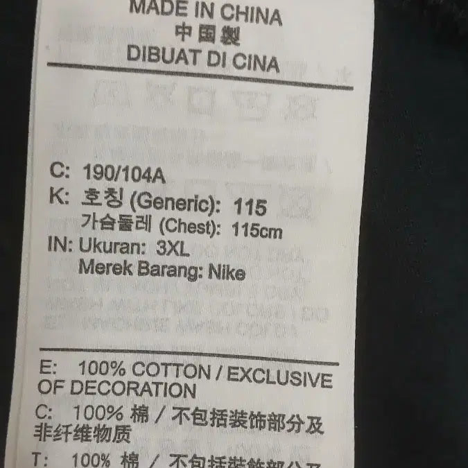 [BUNJANG] Jordan Black T-Shirt / 조던 블랙 반팔 티셔츠 3XL 작게나와 실측은 2XL  105-108정도