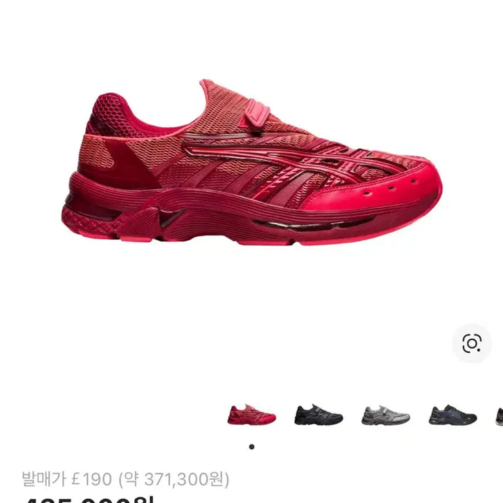 [BUNJANG] Asics Kiko Kostadinov Gel-Kiril 2 280 / 아식스 x 키코 코스타디노브 젤 키릴 2 280