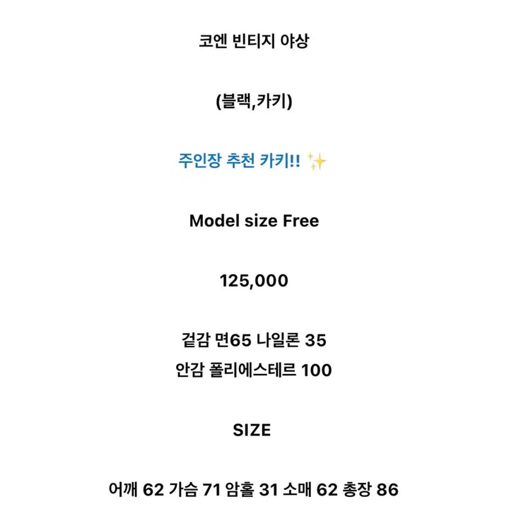 [BUNJANG] Koen Vintage Short Field Jacket / (하나비 마켓) 코엔빈티지야상 free사이즈