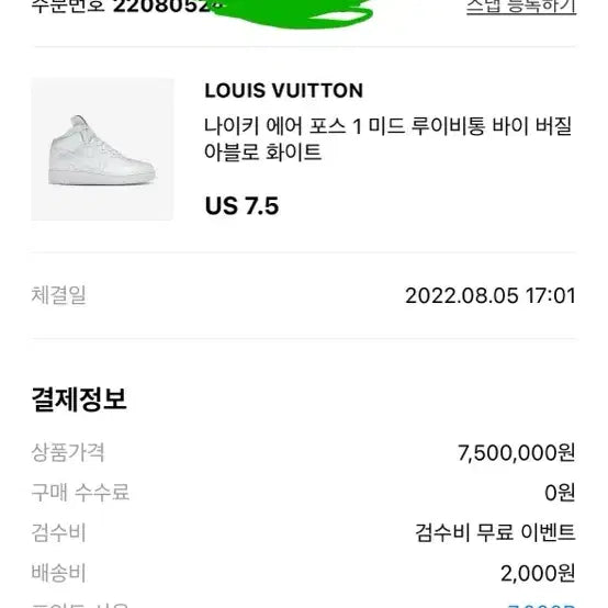 [BUNJANG] Nike Air Force 1 Mid Louis Vuitton Virgil Abloh White US 7.5 / 나이키 루이비통 에어포스1 미드 바이 버질 아블로 화이트 US7.5