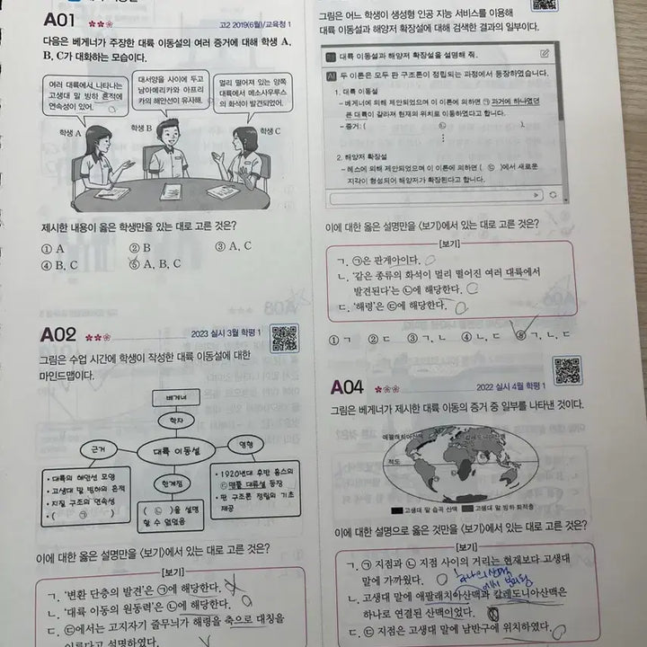 [BUNJANG] Zistory 2025 Earth Science 1 Textbook + Answer Key / [새상품+제본]지구과학1 자이스토리(2025) 문제집+답지
