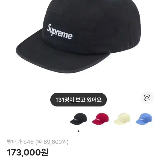 [BUNJANG] Supreme Washed Chino Twill Camp Cap - Black / 슈프림 워시드 치노 트윌 캠프캡 블랙 - 24SS