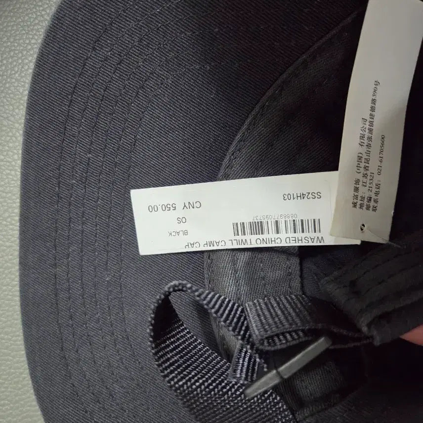 [BUNJANG] Supreme Washed Chino Twill Camp Cap - Black / 슈프림 워시드 치노 트윌 캠프캡 블랙 - 24SS