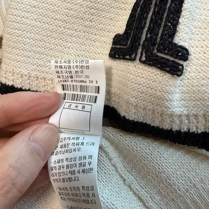 [BUNJANG] LANVIN Linen Blend Short Sleeve Knit Top / LANVIN 린넨 반팔 니트