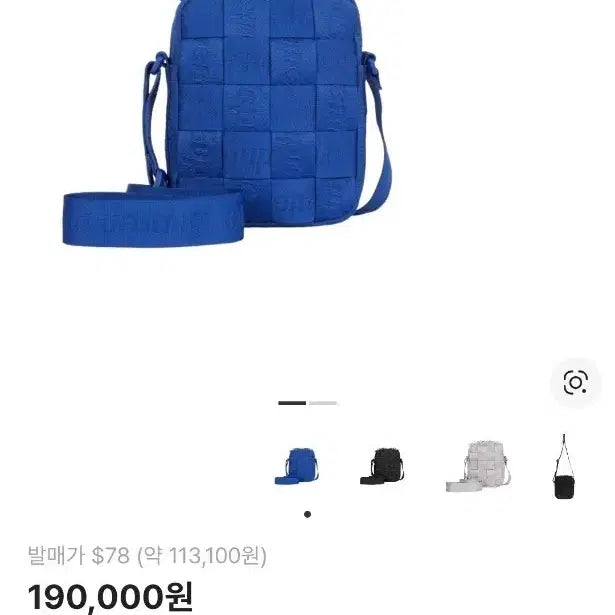 [BUNJANG] Supreme Woven Shoulder Bag Royal - 24SS / 슈프림 우븐 숄더백 로얄 - 24SS