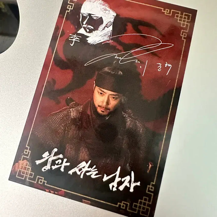 [SOLD OUT] 왕과사는남자 이준혁 금성대군 포토카드