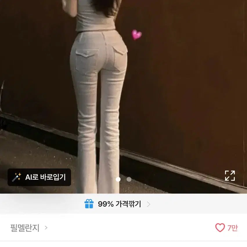 [BUNJANG] Hip Dip White Bootcut Pants XS / 필멜란지 힙딥 골반뽕 화이트 부츠컷 팬츠 xs