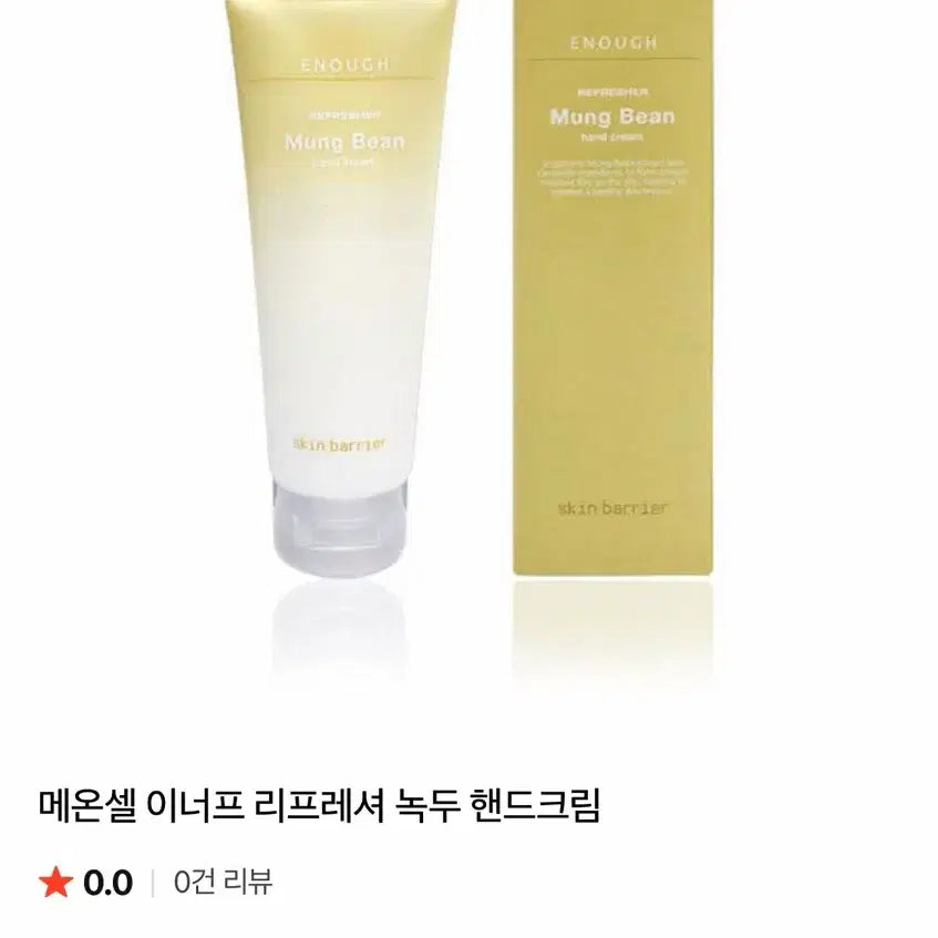 [BUNJANG] Enough Refreshing Mung Bean Hand Cream / 이너프 리프레셔 녹두 핸드크림 새상품