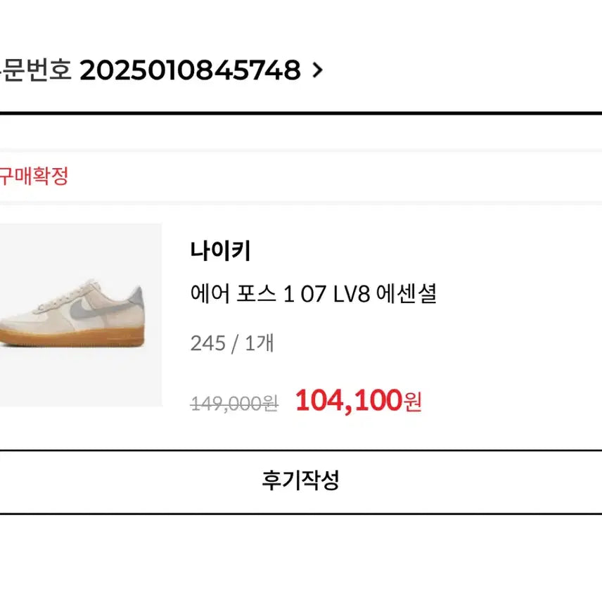 [BUNJANG] Nike Air Force 245 Sneakers / 나이키 에어포스 245 (새상품)