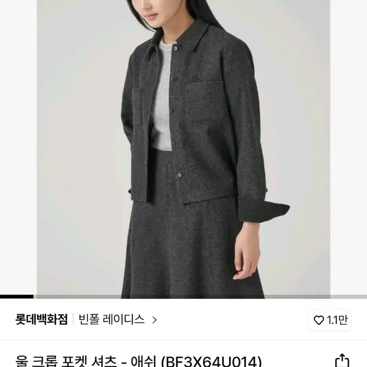 [BUNJANG] Wool Pocket Crop Shirt - Ash / 빈폴레이디스 울 포켓 크롭 셔츠 -애쉬